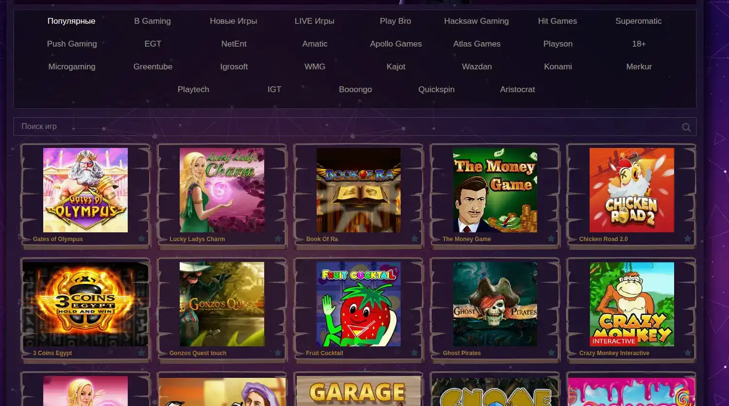 Бонусы и акции в казино On X на экране ноутбука